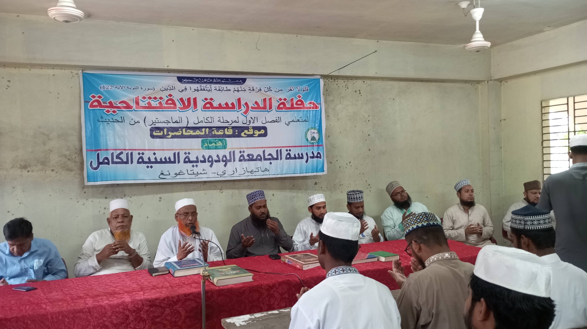 ফাজিল ও কামিল শ্রেণীর সবক অনুষ্ঠিত