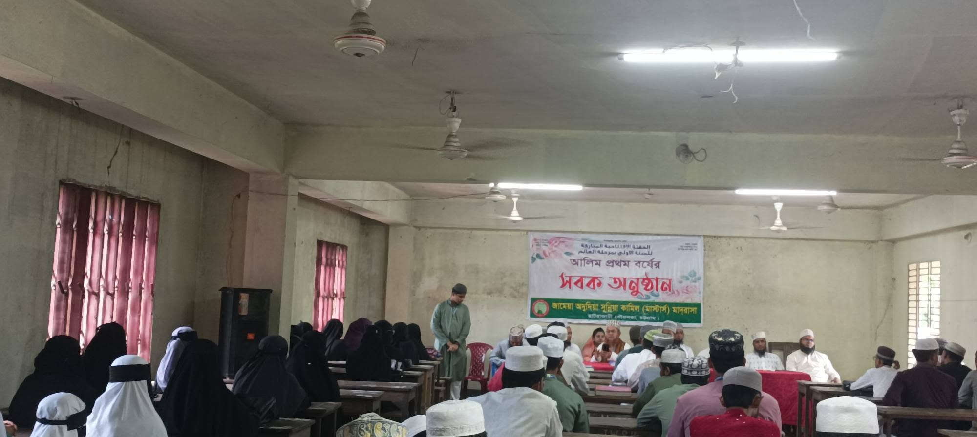 আলিম প্রথম বর্ষের সবক অনুষ্ঠান