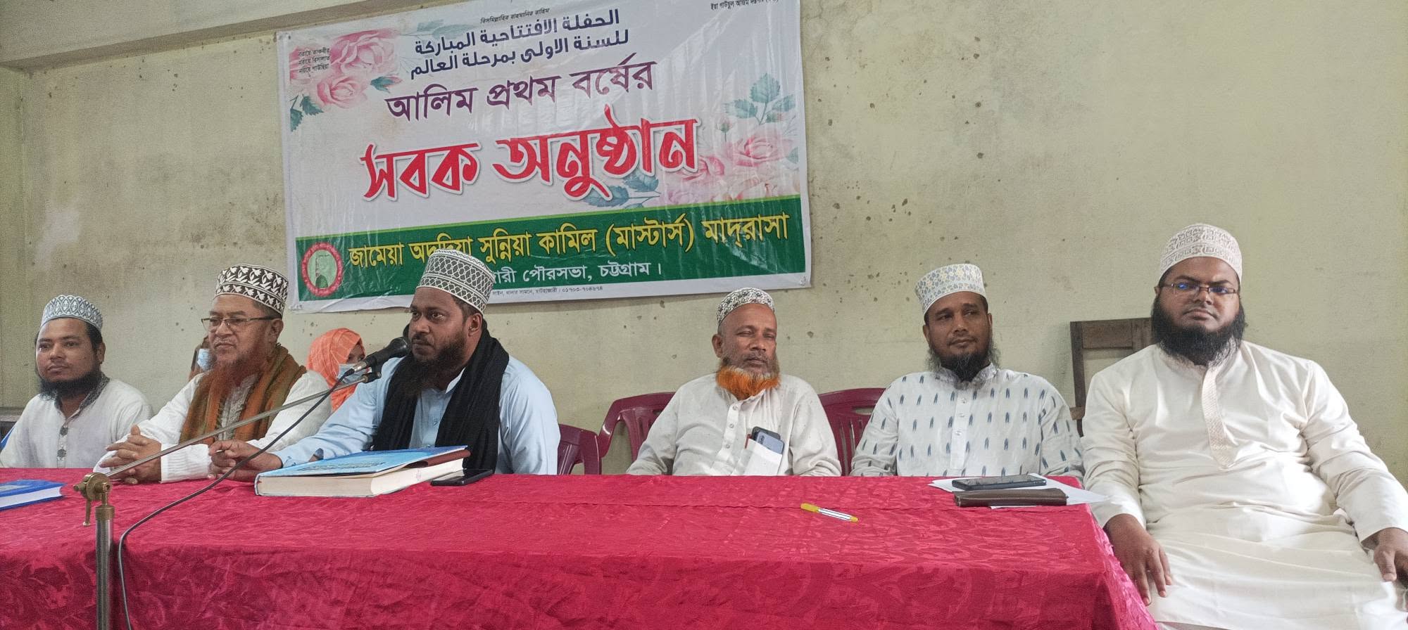 আলিম প্রথম বর্ষের সবক অনুষ্ঠান