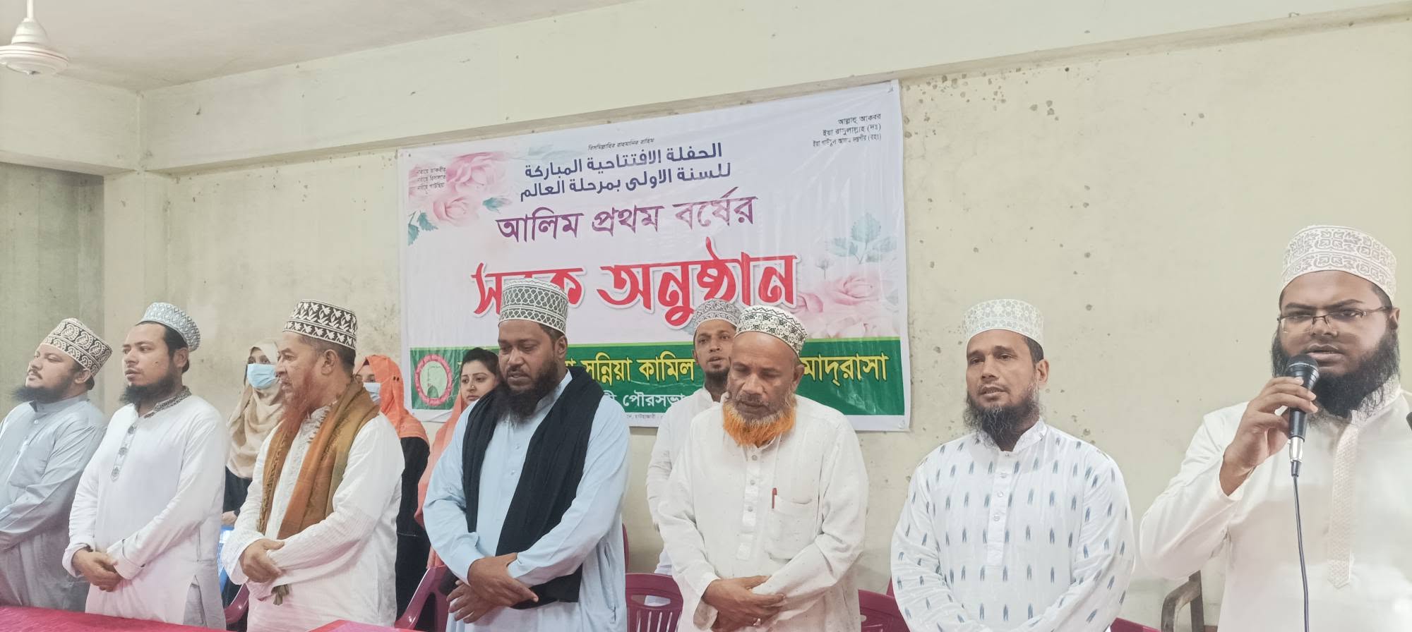 আলিম প্রথম বর্ষের সবক অনুষ্ঠান