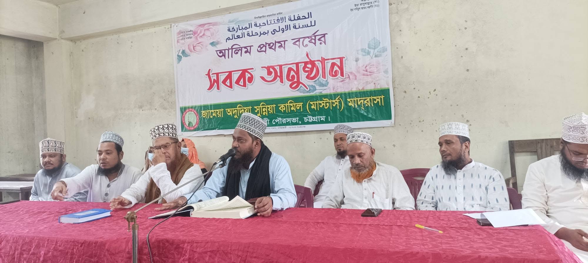 আলিম প্রথম বর্ষের সবক অনুষ্ঠান