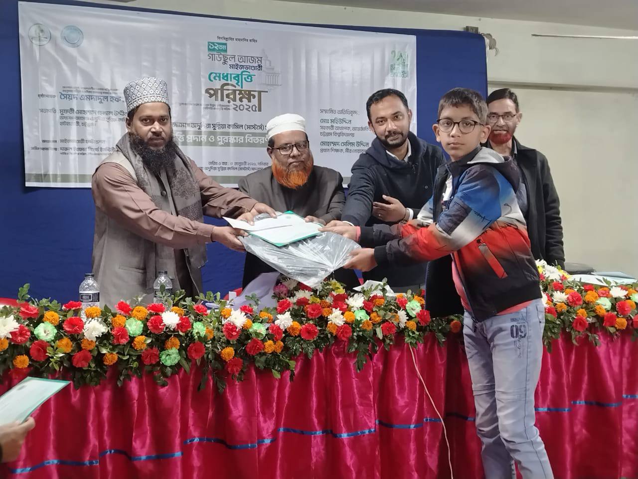 বৃত্তি প্রাপ্ত শিক্ষার্থীদের পুরস্কার বিতরণ অনুষ্ঠান ২০২৬