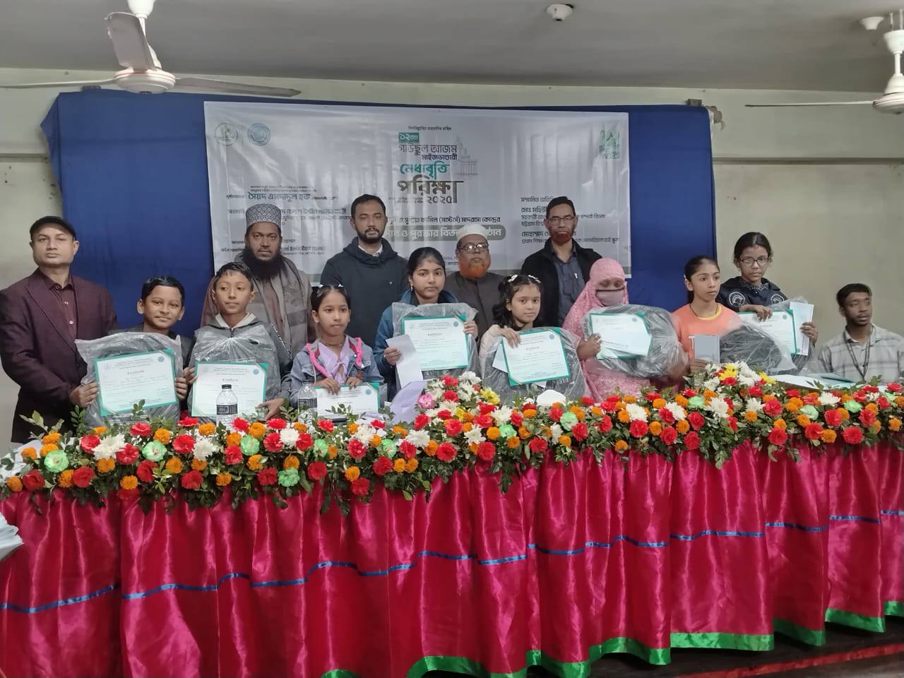 বৃত্তি প্রাপ্ত শিক্ষার্থীদের পুরস্কার বিতরণ অনুষ্ঠান ২০২৬