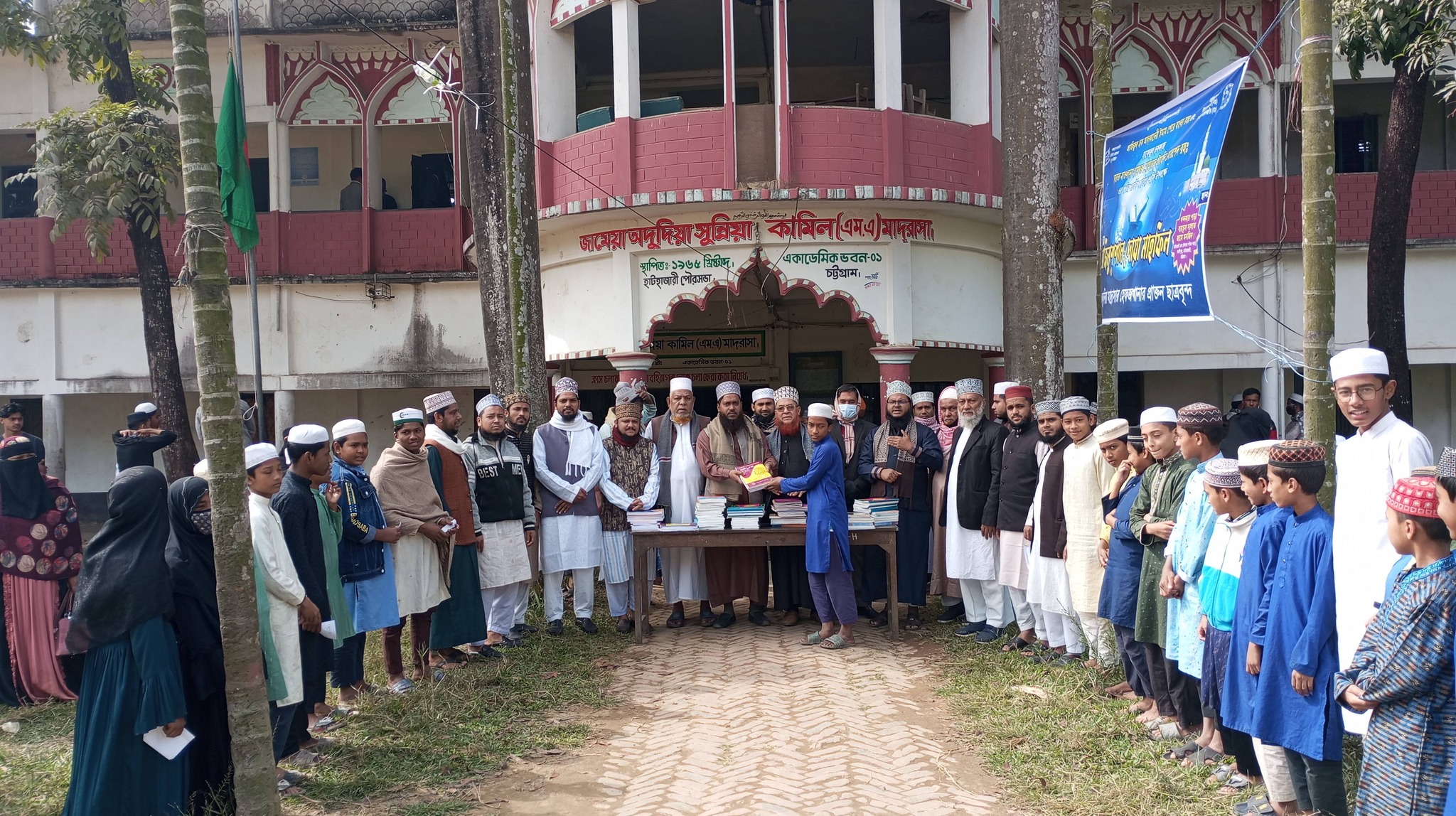বই বিতরণ কার্যক্রম - ২০২৬