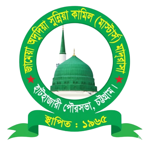 জামেয়া অদুদিয়া সুন্নিয়া কামিল মাদ্রাসা