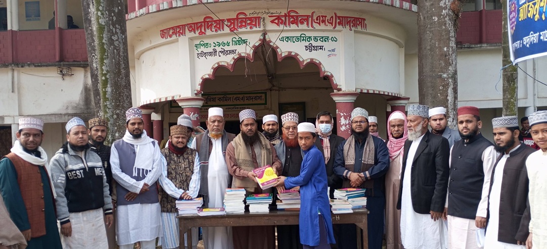 বই বিতরণ কার্যক্রম-২০২৬